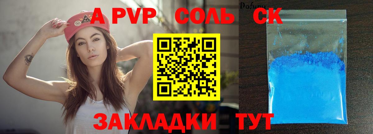 Alpha PVP мука  купить закладку  Миасс  Вход с VPN  A-PVP СК КРИС 
