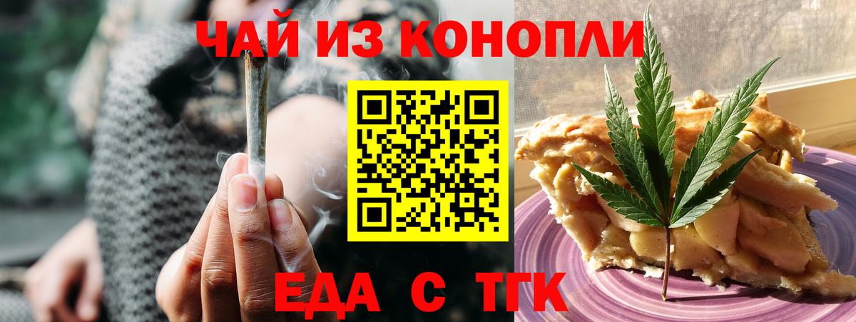 Canna-Cookies конопля Миасс
