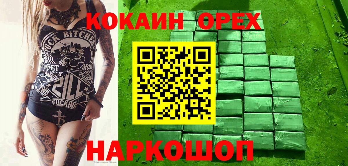 Cocaine VHQ Миасс