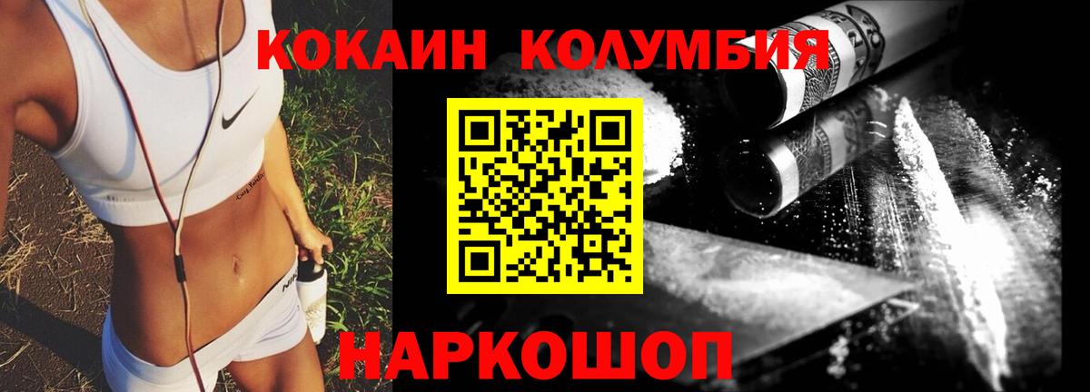 Cocaine VHQ  Вход с VPN  Миасс 