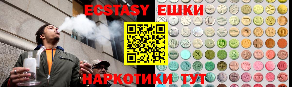 Ecstasy диски  ЭКСТАЗИ Cube  Вход с VPN  Экстази  Миасс 