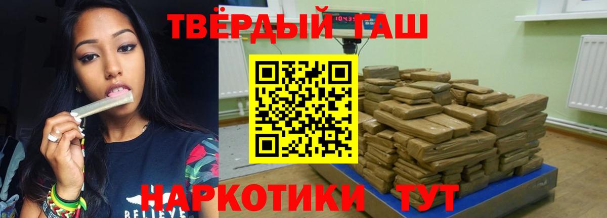Гашиш Изолятор  Вход с VPN  Гашиш  купить   Миасс  ГАШИШ гарик 