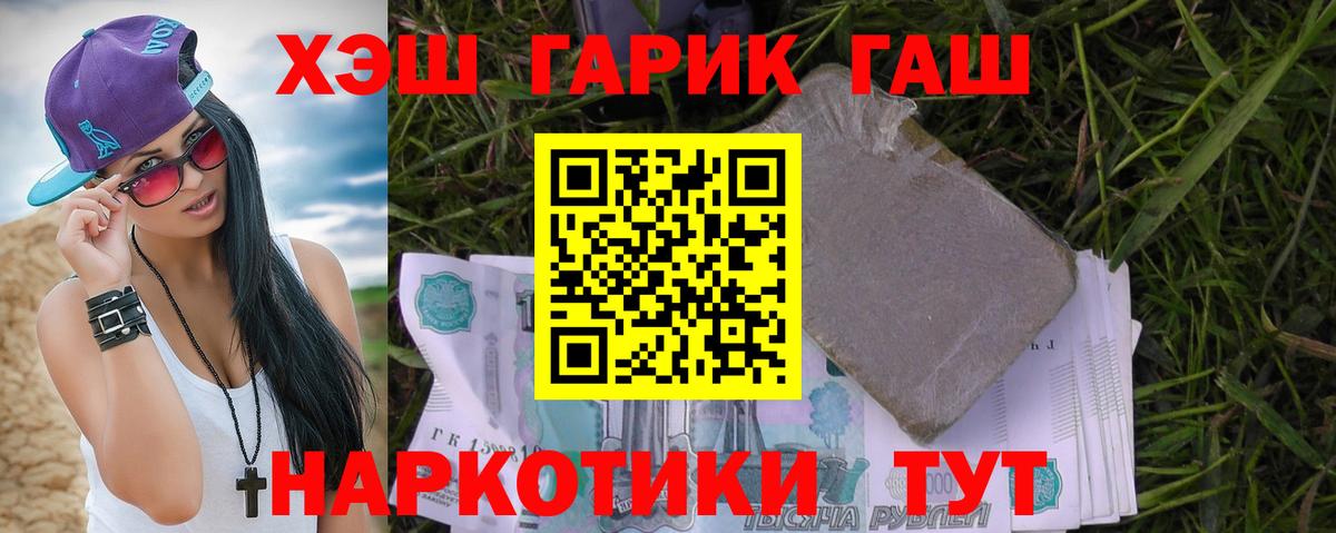 Гашиш гашик Миасс
