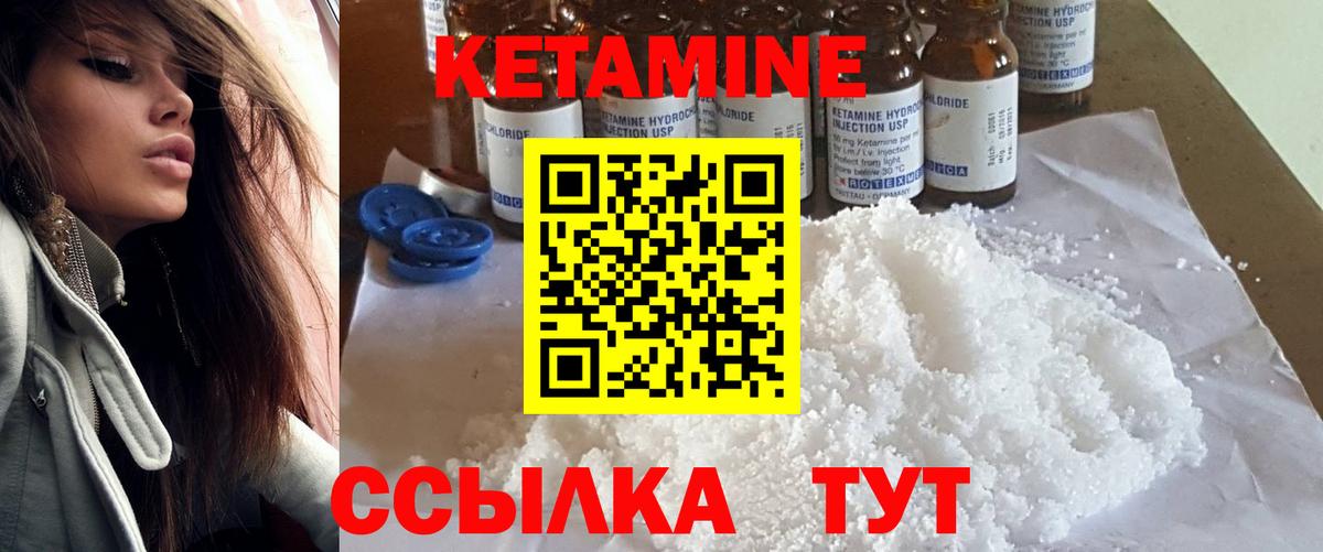 КЕТАМИН VHQ Миасс