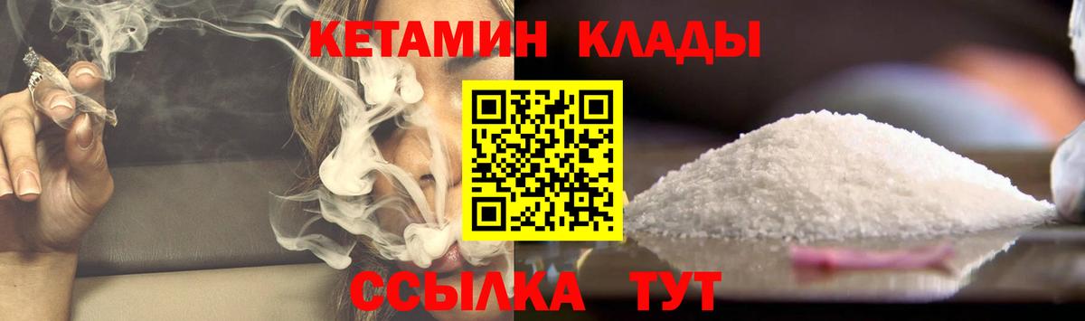 Миасс  КЕТАМИН ketamine  Вход с VPN 