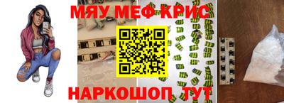 мефедрон Гусев