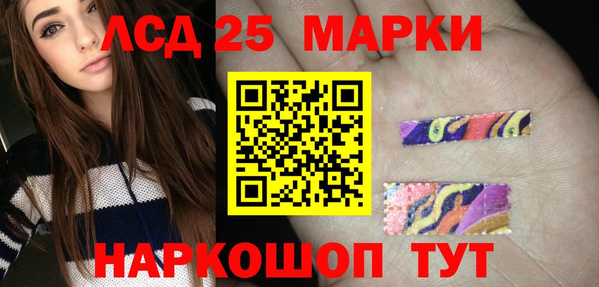LSD-25 экстази кислота Миасс