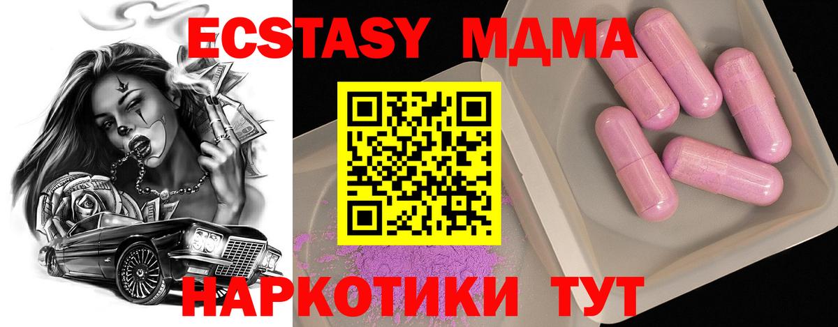 MDMA VHQ  MDMA молли  MDMA  Миасс  Вход с VPN 