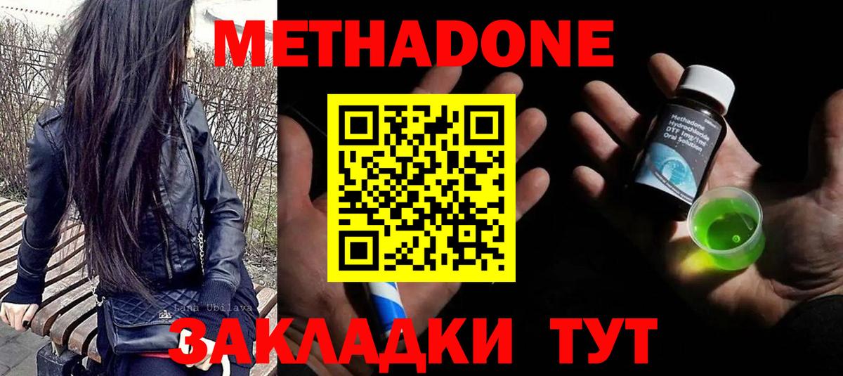 Миасс  blacksprut онион  Метадон кристалл  Вход с VPN  Метадон кристалл 