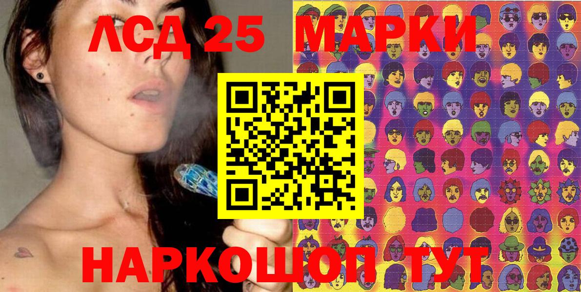 Марки N-bome 1500мкг Миасс