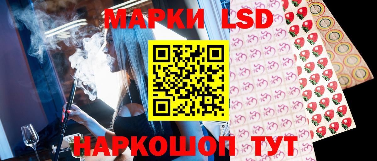 Миасс  Наркотические марки 1,5мг  Вход с VPN 