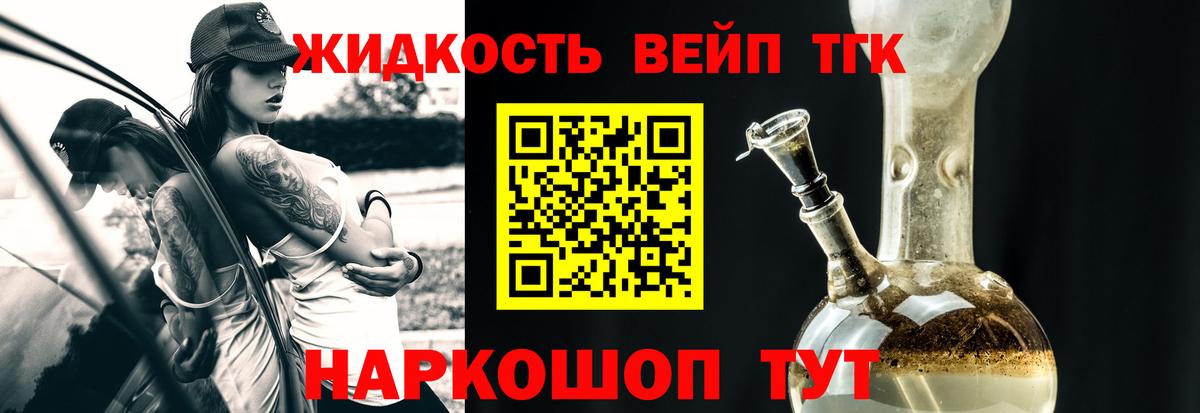 Миасс  Дистиллят ТГК THC oil  ТГК вейп  Вход с VPN 